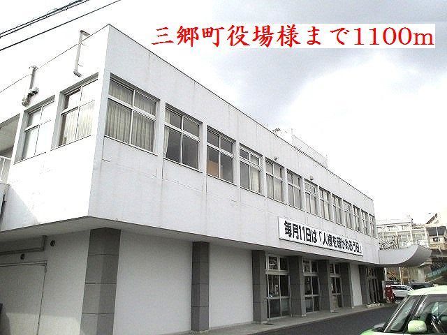 近くの三郷町役場様まで1,100m（徒歩14分）