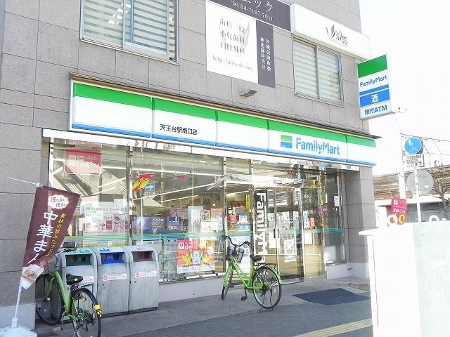 近くのファミリーマートまで650m(徒歩9分)