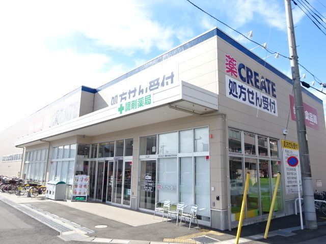 近くのクリエイト我孫子天王台店まで600m(徒歩8分)