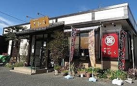 近くの和風レストランきむらまで95m(徒歩2分)