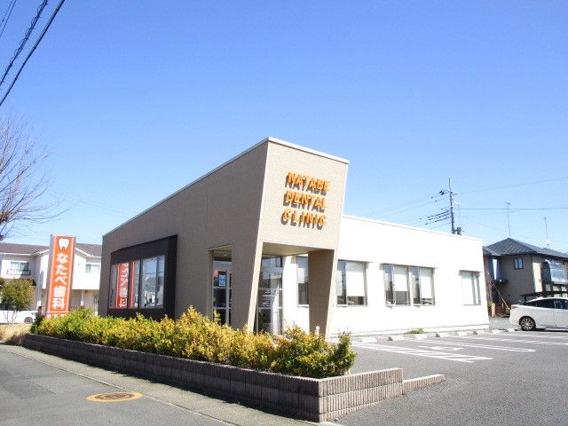 近くのなたべ歯科まで650m（徒歩9分）