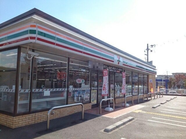 近くのセブンイレブン様まで550m（徒歩7分）