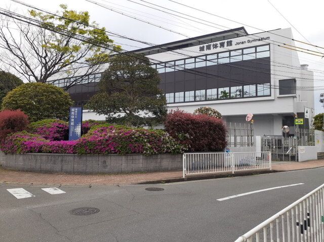近くの城南体育館まで400m（徒歩5分）