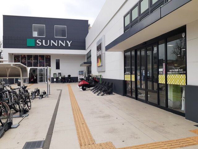 近くのサニー茶山店まで650m（徒歩9分）