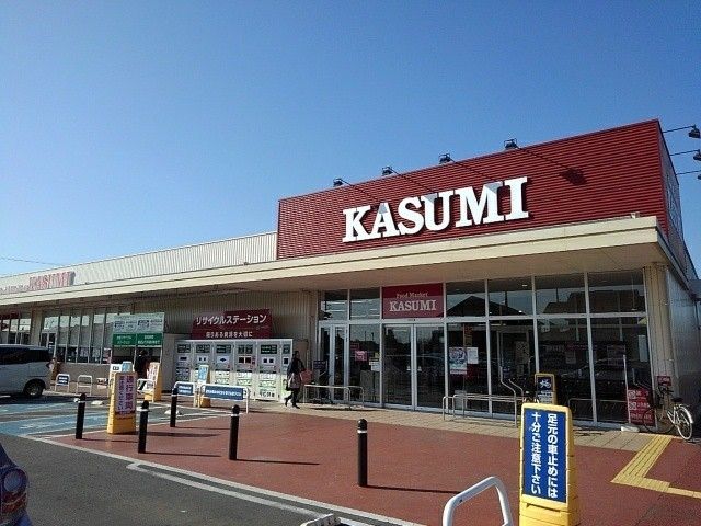 近くのカスミまで440m(徒歩6分)