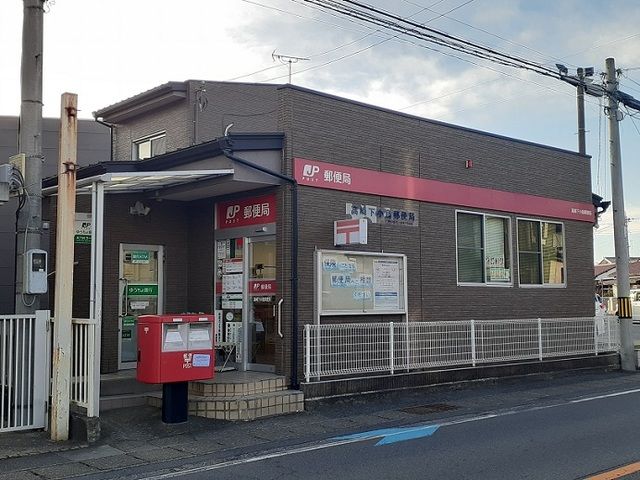 近くの高崎下小鳥郵便局まで550m（徒歩7分）