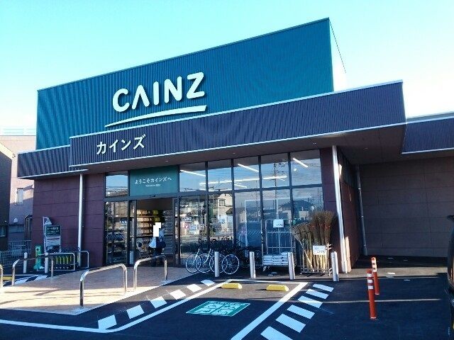 近くのカインズ小鳥店まで600m（徒歩8分）