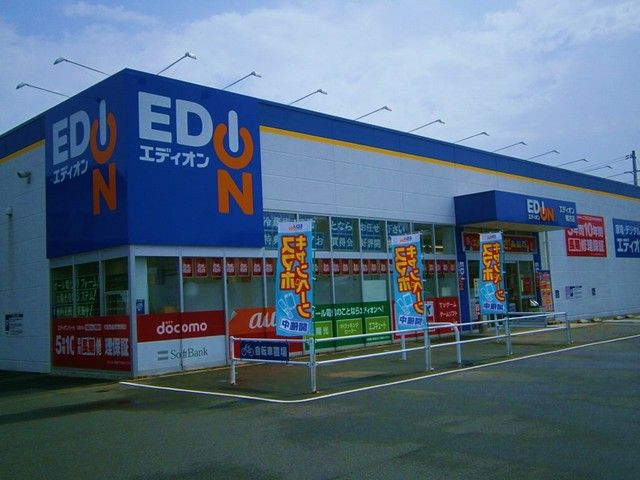 近くのエディオン鴨方店まで550m（徒歩7分）