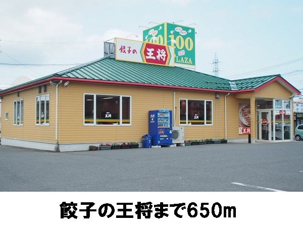 近くの飲食店まで650m（徒歩9分）