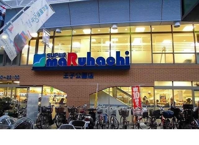 近くのマルハチ王子公園店様まで650m(徒歩9分)