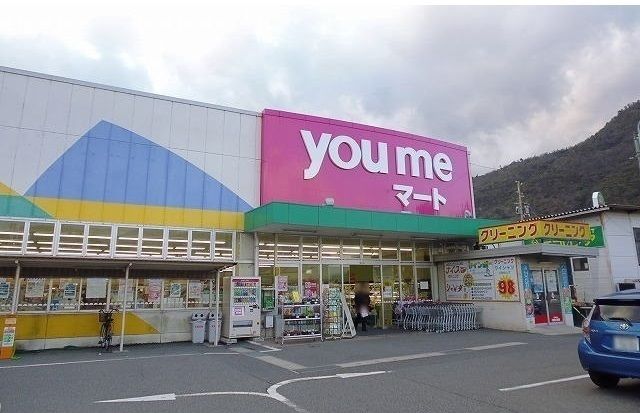 近くのゆめマート　大町店まで850m（徒歩11分）