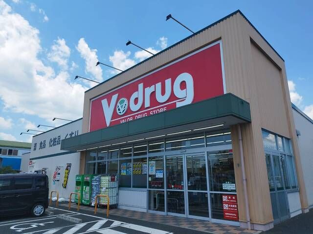 近くのVdrugまで2,400m(徒歩30分)