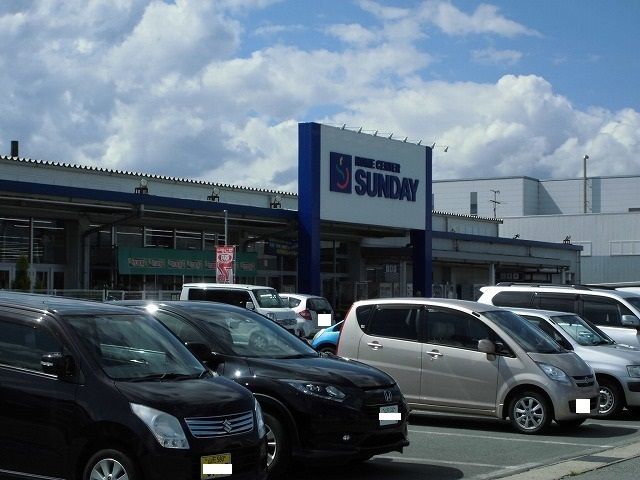 近くのサンデーまで670m(徒歩9分)