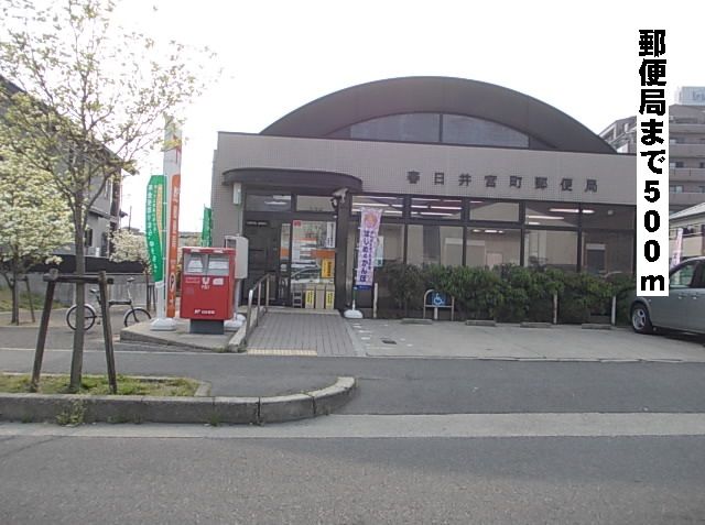近くの郵便局まで500m(徒歩7分)