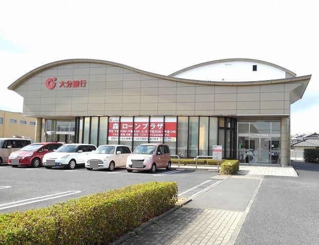 近くの大分銀行森町支店まで1,000m（徒歩13分）