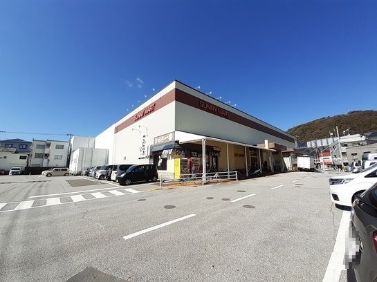 近くのサニーマート 伊野店まで150m(徒歩2分)