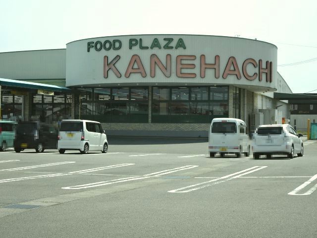 近くのカネハチ　榛原店まで550m（徒歩7分）