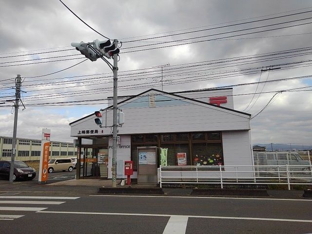 近くの郵便局まで1,390m（徒歩18分）