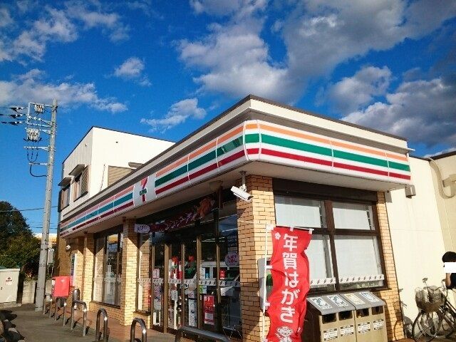 近くのセブンイレブン若田町店まで550m(徒歩7分)