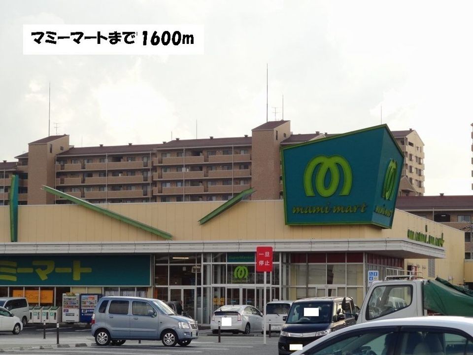 近くのマミーマートまで1,600m（徒歩20分）