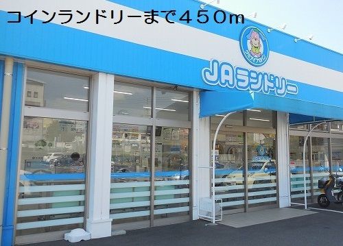 近くの施設まで450m（徒歩6分）