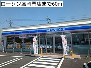 近くのローソン盛岡門店まで60m（徒歩1分）