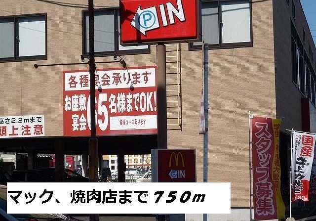 近くの飲食店まで750m（徒歩10分）