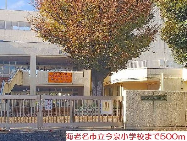 近くの小学校まで500m（徒歩7分）
