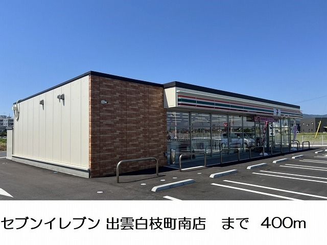 近くのコンビニまで400m（徒歩5分）