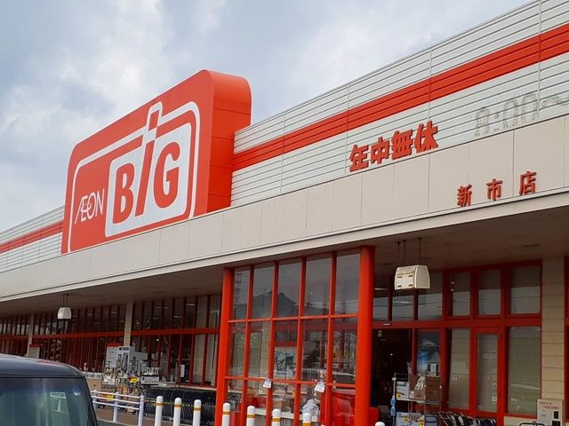 近くのスーパーまで350m（徒歩5分）