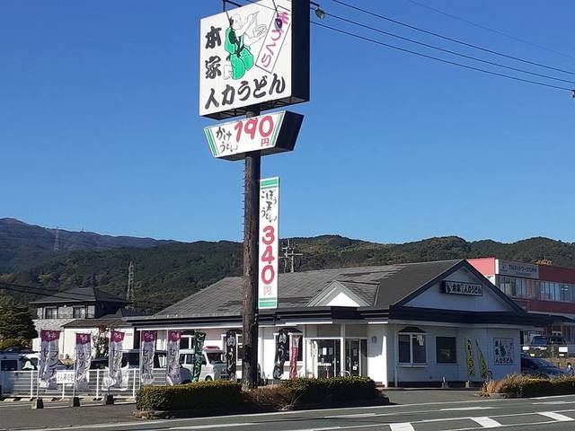 近くの本家人力うどん鳥栖バイパス店まで280m(徒歩4分)