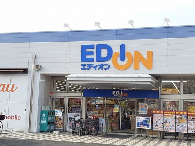 近くのエディオン柏まで1,000m（徒歩13分）