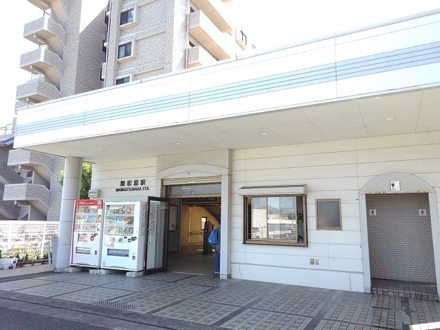 近くのJR舞松原駅まで970m(徒歩13分)