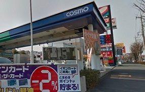 近くのコスモ石油まで880m（徒歩11分）