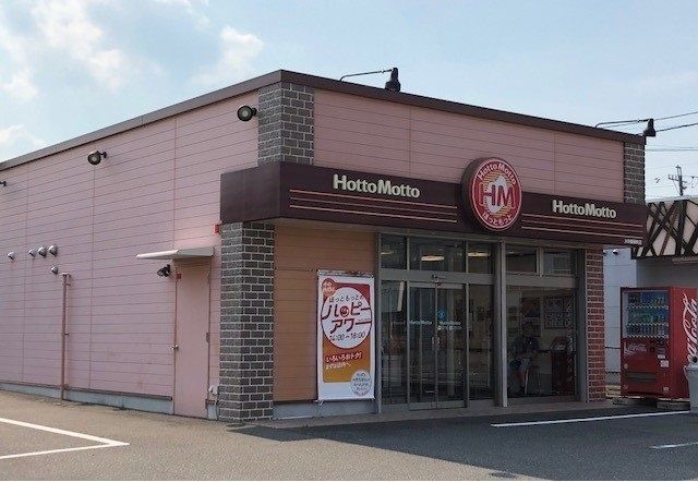近くのほっともっと 大垣領家町店まで600m（徒歩8分）
