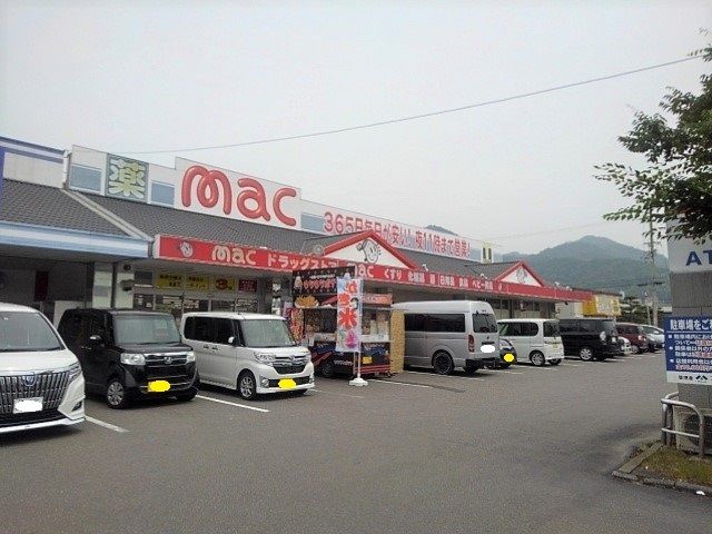 近くのmac詫間店まで450m(徒歩6分)