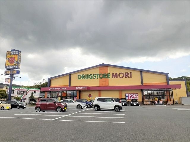 近くのドラッグストアモリ　菜畑店まで770m（徒歩10分）
