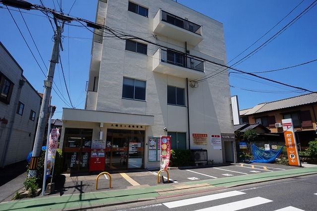 近くの八幡三ヶ森郵便局まで580m(徒歩8分)