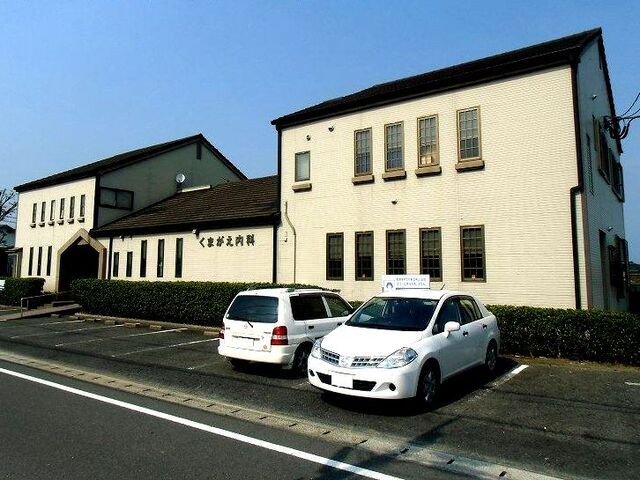 近くのくまがえ内科まで350m（徒歩5分）