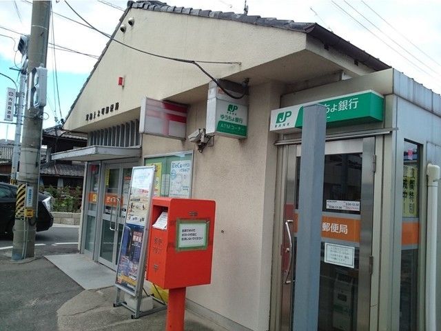 近くの児島上の町郵便局まで1,000m(徒歩13分)