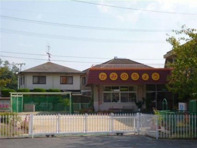 近くの上の町幼稚園まで700m(徒歩9分)