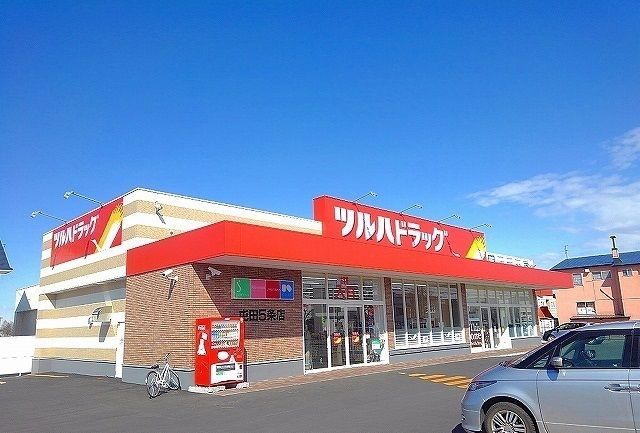 近くのツルハドラッグ屯田５条まで200m（徒歩3分）