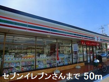 近くのコンビニまで50m（徒歩1分）