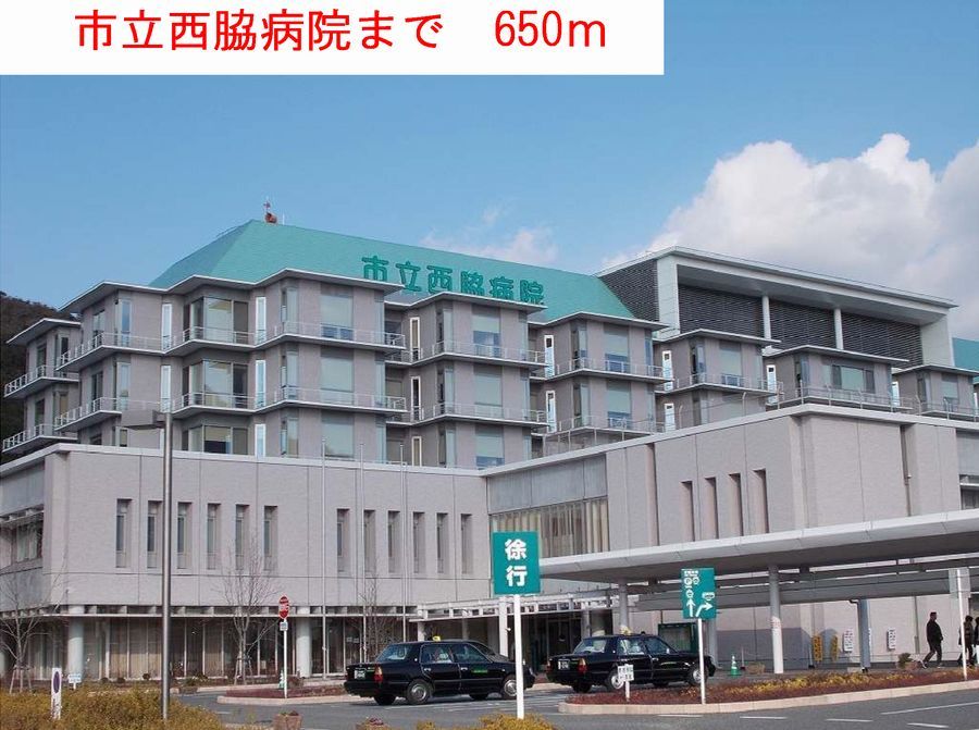 近くの市立西脇病院まで650m（徒歩9分）