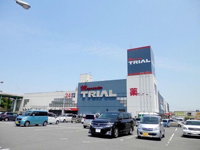 近くのトライアルまで1,000m（徒歩13分）