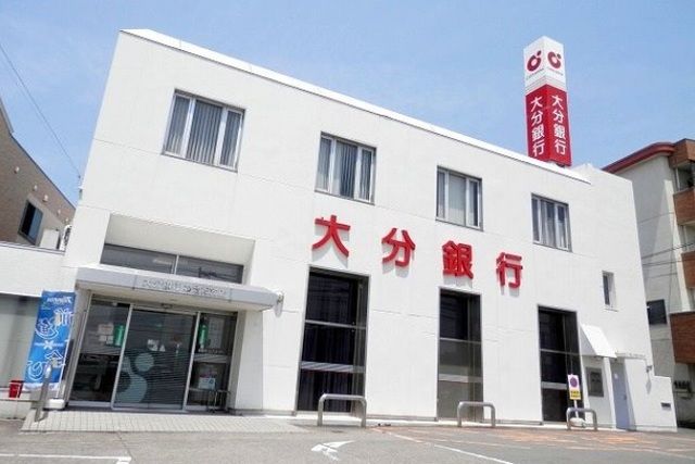 近くの大分銀行宗方支店まで450m（徒歩6分）