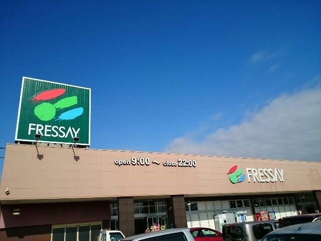 近くのフレッセイ藤岡店まで600m（徒歩8分）