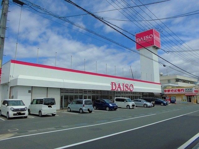 近くのザ・ダイソーまで350m（徒歩5分）