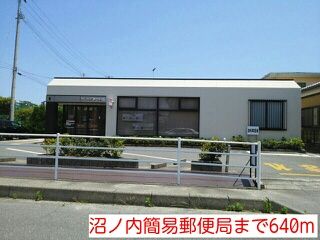 近くの沼ノ内簡易郵便局まで640m（徒歩8分）