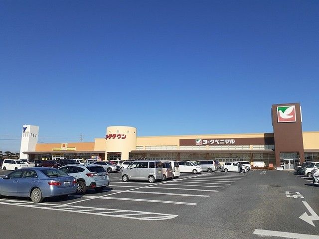 近くのヨークベニマルひたちなか店まで1,100m(徒歩14分)